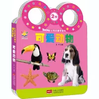 音像Baby认知启蒙手提书 可爱动物孙平