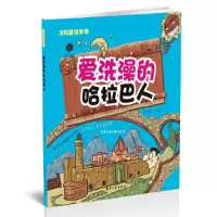 音像爱洗澡的哈拉巴人纸上魔方