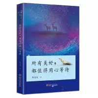 音像所有美好都值得用心等待李清浅