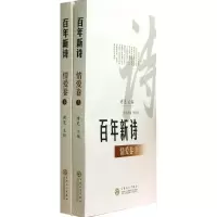 音像情爱卷/新诗/罗振亚罗振亚