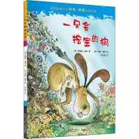 音像一只会挖宝的狗(英)乔纳森·朗文