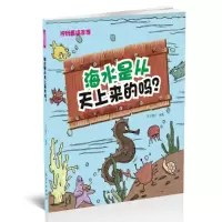 音像海水是从天上来的吗?纸上魔方