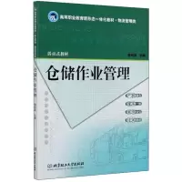 音像仓储作业管理徐丽蕊