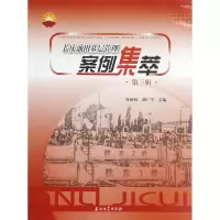音像长庆油田基层管理案例集萃(第三辑)冉新权,曲广学 主编