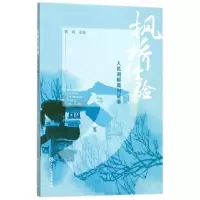 音像枫桥经验之人民调解案例故事编者:蔡娟