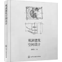音像观演建筑空间设计张明杰