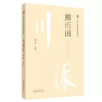 音像熊雨田谢慧