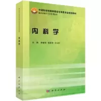 音像内科学朱健华,柏宏坚,方五旺