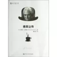音像德里达传(法)伯努瓦·皮特斯(Benoit Peeters)著