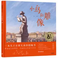 音像小鸟和雕像大吴