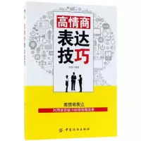 音像高情商表达技巧编者:苏霏