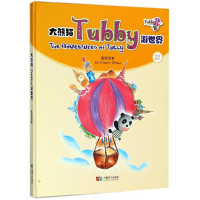 音像大熊猫Tubby游世界(中英双语)(精)周笠