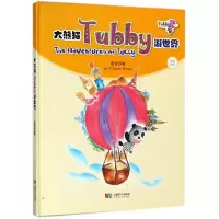 音像大熊猫Tubby游世界(中英双语)(精)周笠