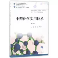 音像化学实用技术编者:杨红//郭素华