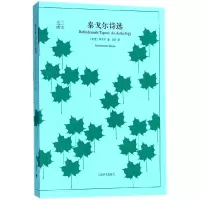 音像泰戈尔诗选/译文40(印度)泰戈尔|译者:吴岩