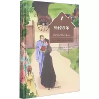音像新婚四年(美)劳拉·英格斯·怀德