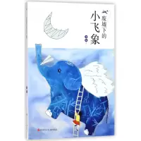 音像废墟下的小飞象李珂