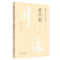 音像卓雨农曾倩主编