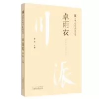 音像卓雨农曾倩主编