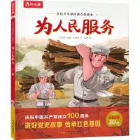 音像为人民服务吴梅梅