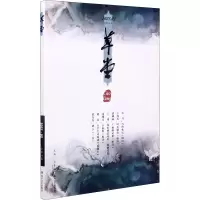 音像草堂 总第54卷梁平编