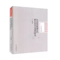 音像社会意识视域中的媒介舆论引导理论研究许海著
