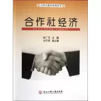音像合作社经济张广花 编