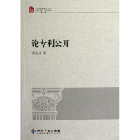 音像论公开(中国博士法学)梁志文