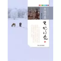 音像天地行走杨东标著