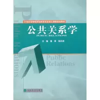 音像公共关系学董原,陆凤英 编