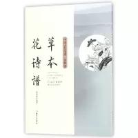 音像草本花诗谱/中国古代笺谱编者:(明)黄凤池