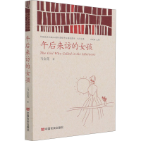 音像午后来访的女孩马金莲