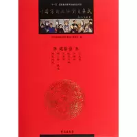 音像中国京剧流派剧目集成(繁体竖排精装 第二十一卷)黄克 著