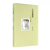 音像立尽梧桐影--丰子恺传(精)汪家明