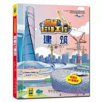 音像揭秘工程系列:建筑(文)王倩,(图)谷堆工作室