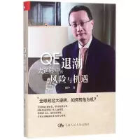 音像E退潮(大逆转中的风险与机遇)(精)陶冬