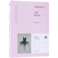 音像当我足够美才能留住你朱沐//Lydia