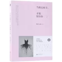 音像当我足够美才能留住你朱沐//Lydia