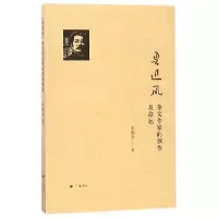 音像鲁迅风(杂文作家的创作及命运)朱郁文