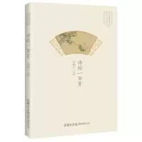 音像诗经一百首周啸天 编