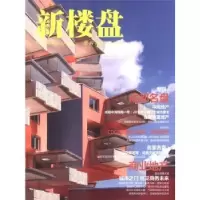 音像新楼盘:32:成都名盘龙志伟主编