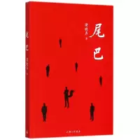 音像尾巴梁晓声