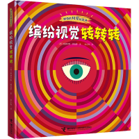 音像缤纷视觉转转转(西)安赫尔斯·纳瓦罗
