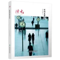 音像时间足够你爱(读者丛书 辉煌读本)读者丛书编辑组