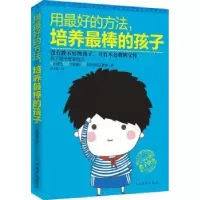 音像用的方法,培养的孩子沈芳茹著