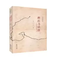 音像转折与抉择:参加遵义会议的人们王敏玉,王兵