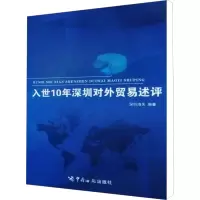 音像入世10年深圳对外贸易述评深圳海关