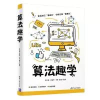音像算法趣学英昌盛、董延华、李闯、滕泰