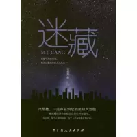 音像迷藏西樵媛