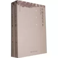 音像中国文化史柳诒徵